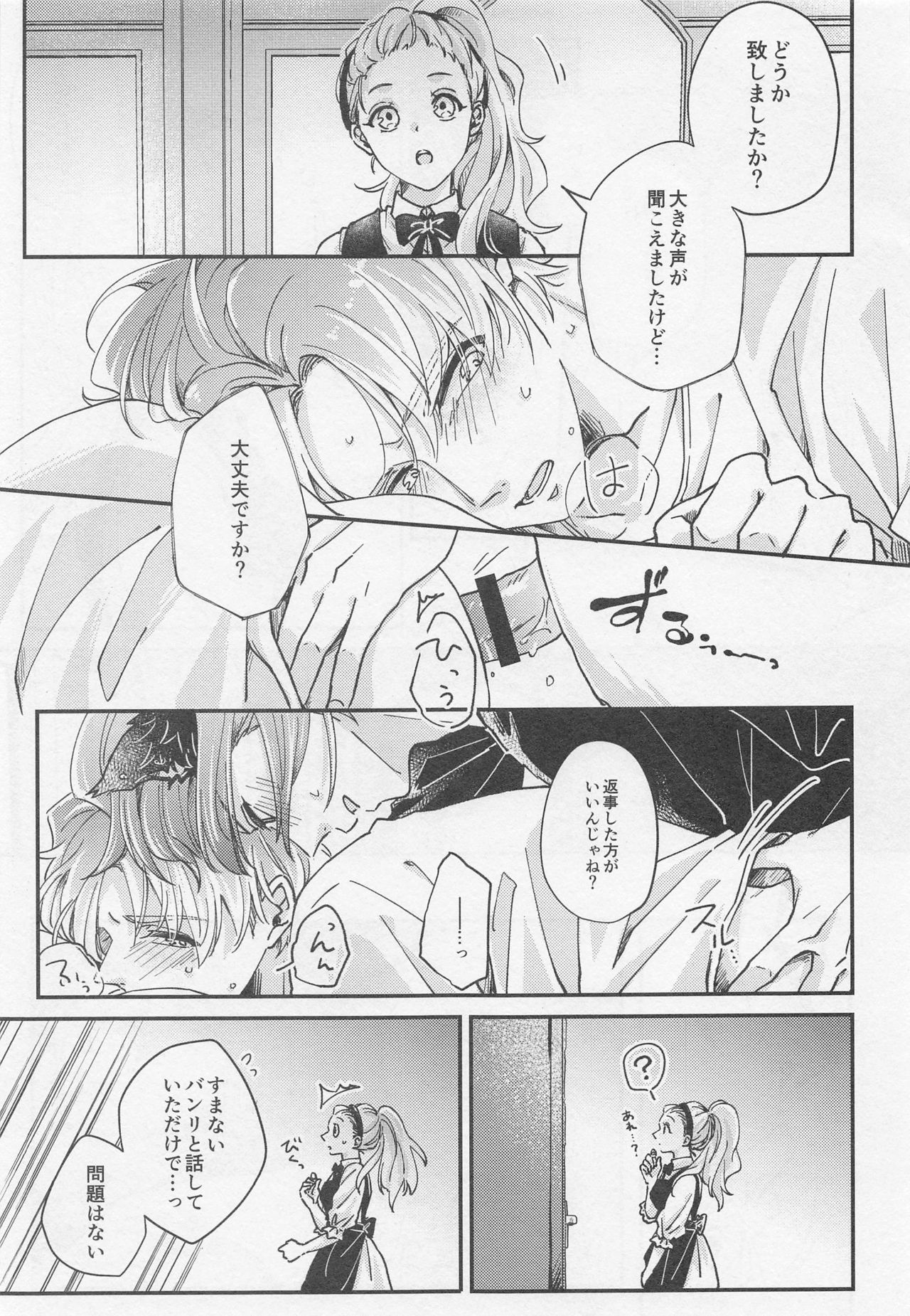 [drop] ランスロットがケモミミの子供を拾った話 (A3!)