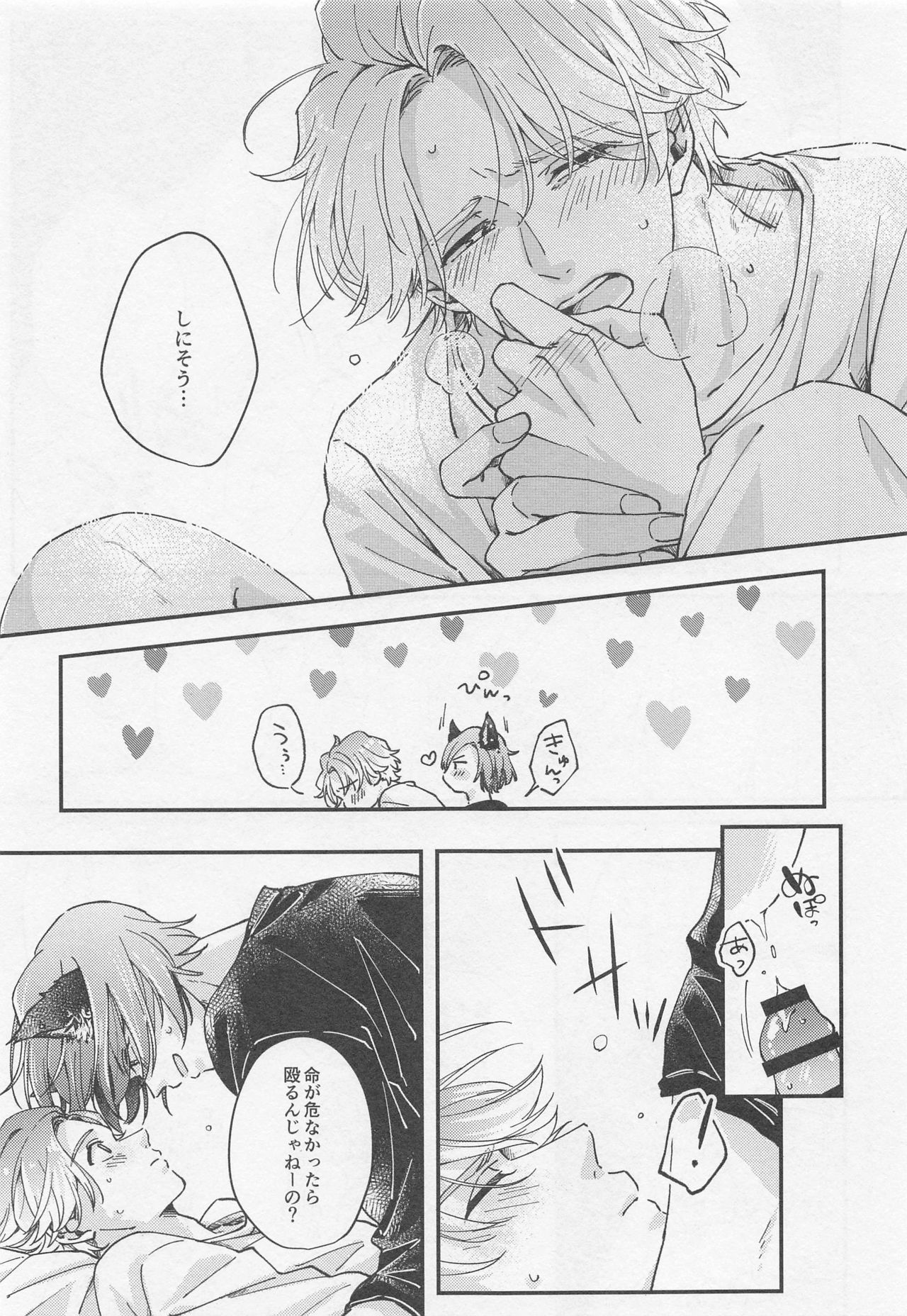 [drop] ランスロットがケモミミの子供を拾った話 (A3!)