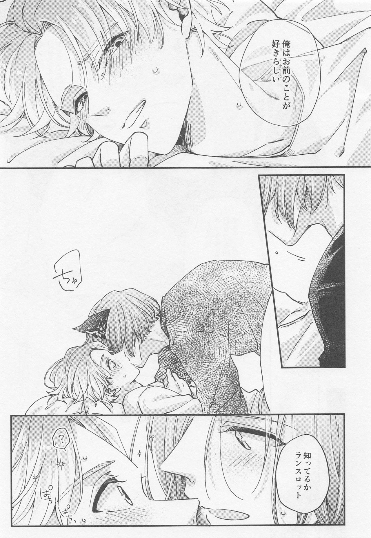 [drop] ランスロットがケモミミの子供を拾った話 (A3!)