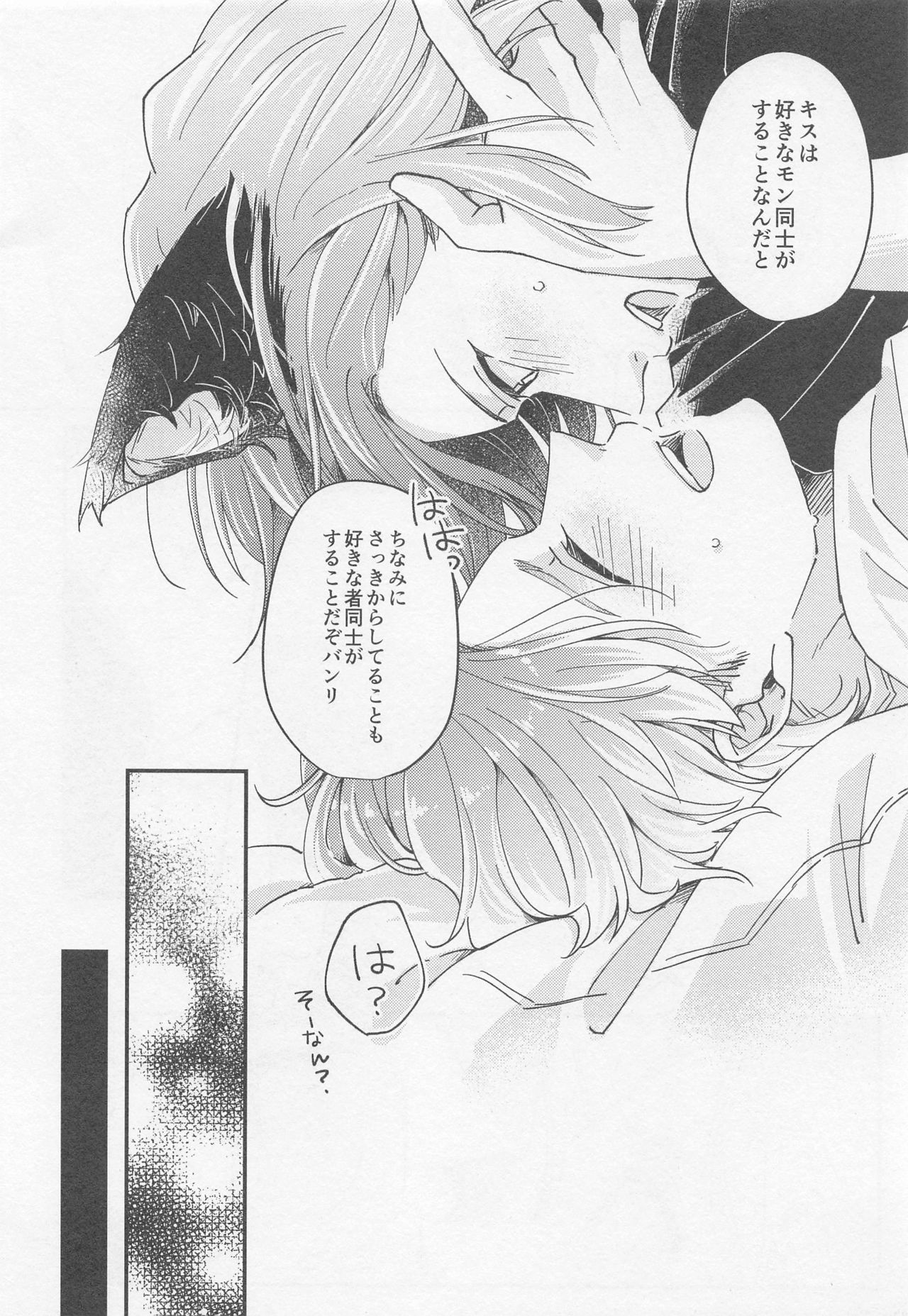 [drop] ランスロットがケモミミの子供を拾った話 (A3!)