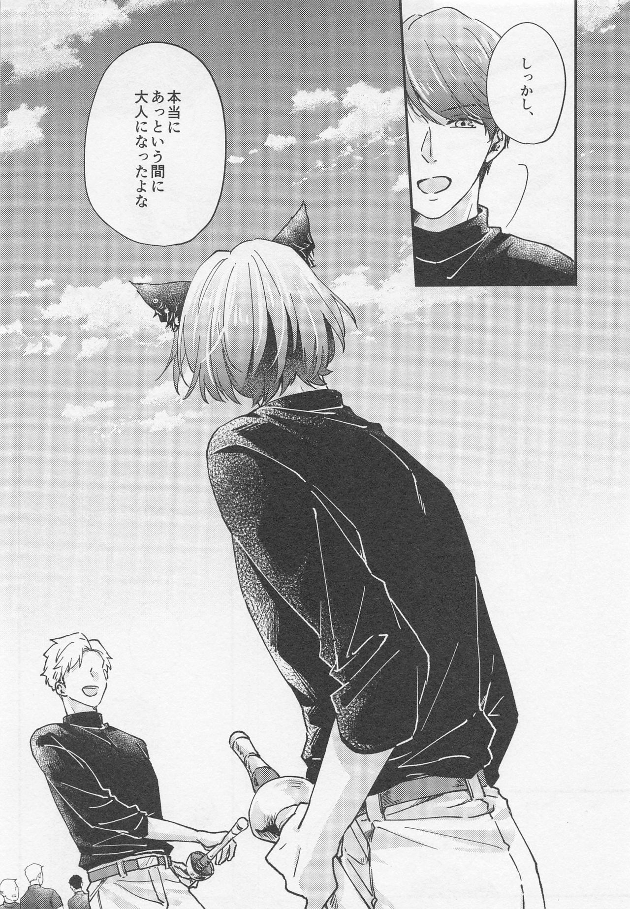 [drop] ランスロットがケモミミの子供を拾った話 (A3!)