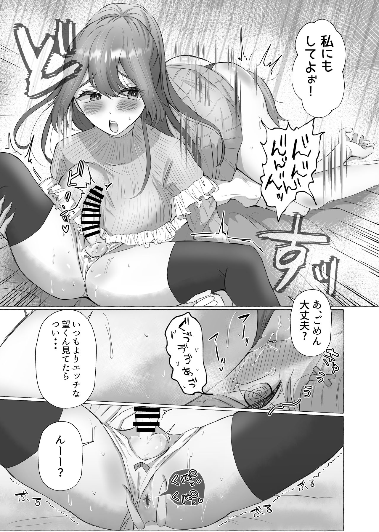 [たのしいすいぞくかん (海野りょう)] 彼女に女装がバレた日