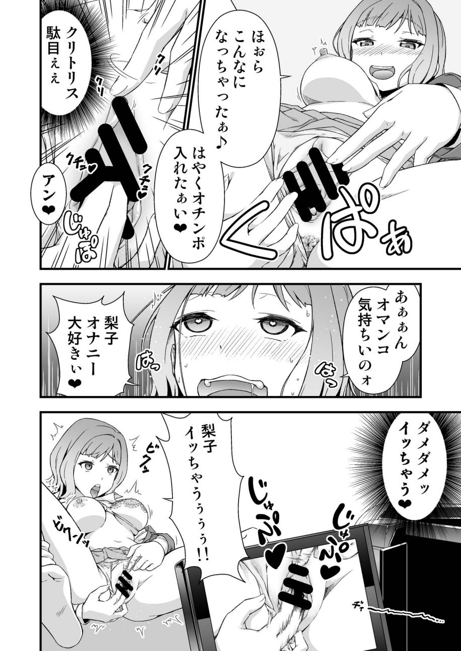 [毒とんこつ肉ドレイ (たのひと)] 究極の皮マンコを探せ!～青い果実の皮を剝いたら～