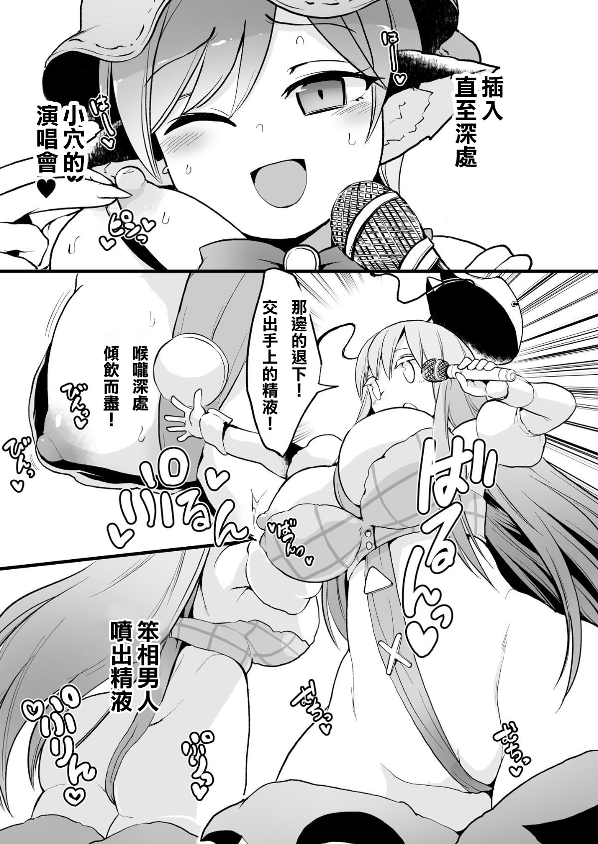 [さやかた紅茶館 (さやかたかつみ)] 幻想郷淫語ラップ選手権 (東方Project) [中国翻訳] [DL版]