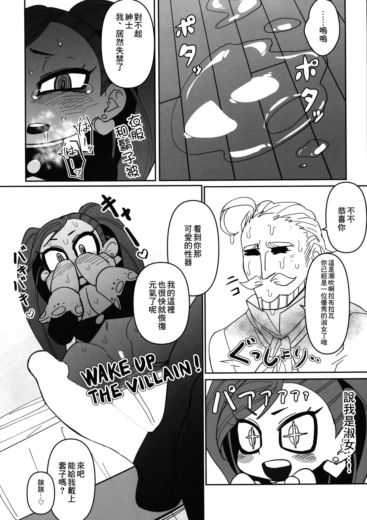 (C96) [新聞少年 (ネガ侍)] パワーオブラブ (僕のヒーローアカデミア) [中国翻訳]