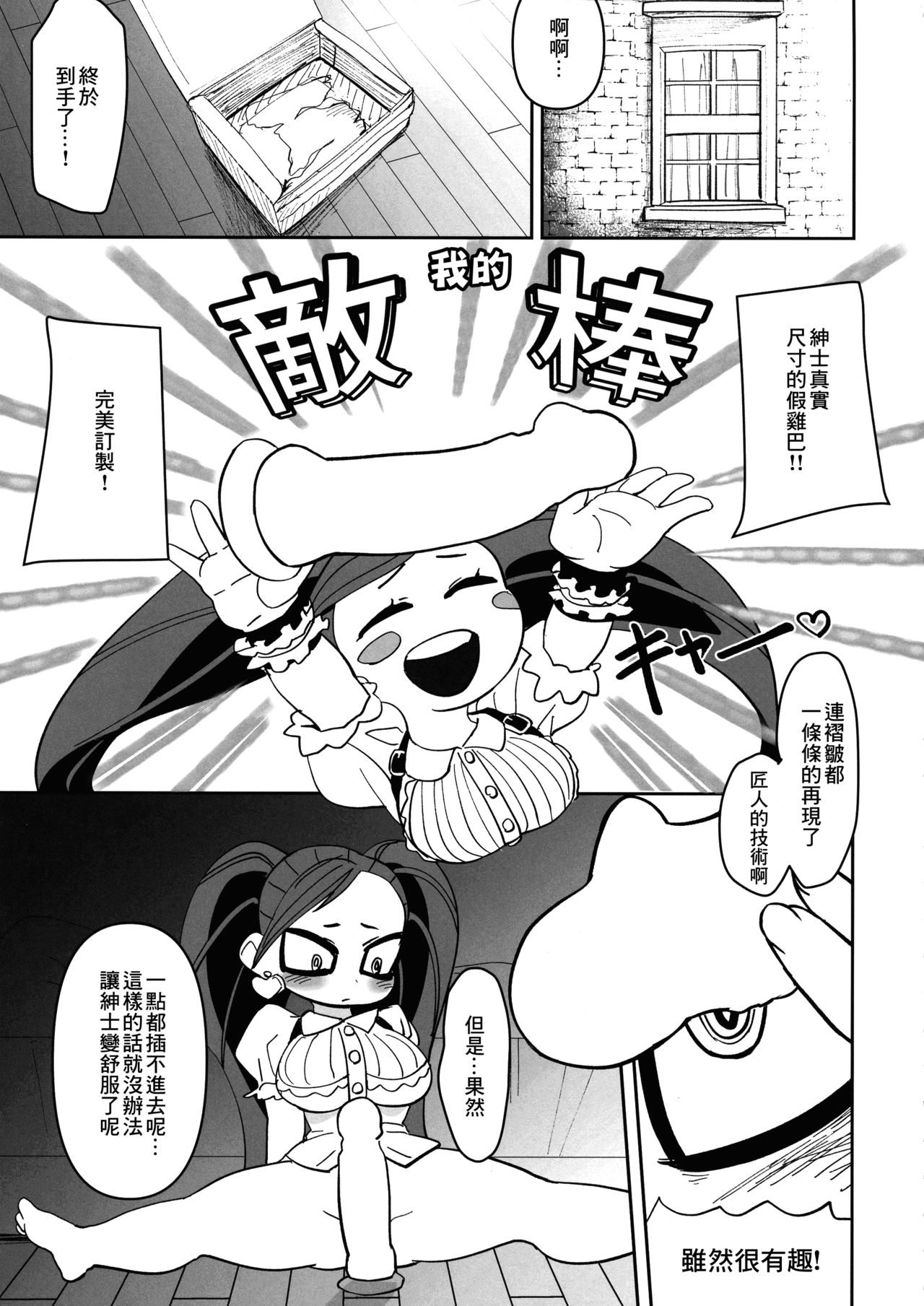 (C96) [新聞少年 (ネガ侍)] パワーオブラブ (僕のヒーローアカデミア) [中国翻訳]