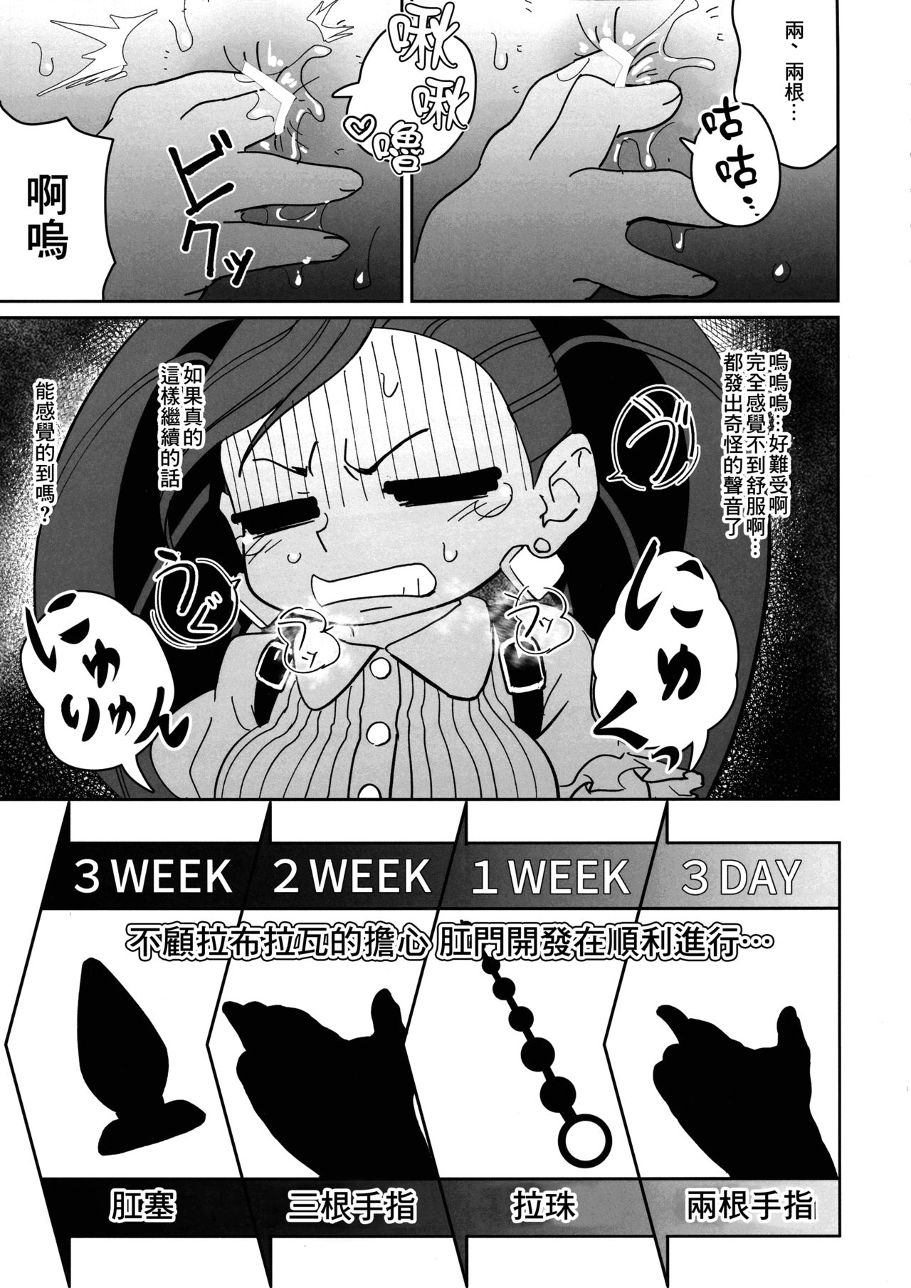 (C96) [新聞少年 (ネガ侍)] パワーオブラブ (僕のヒーローアカデミア) [中国翻訳]