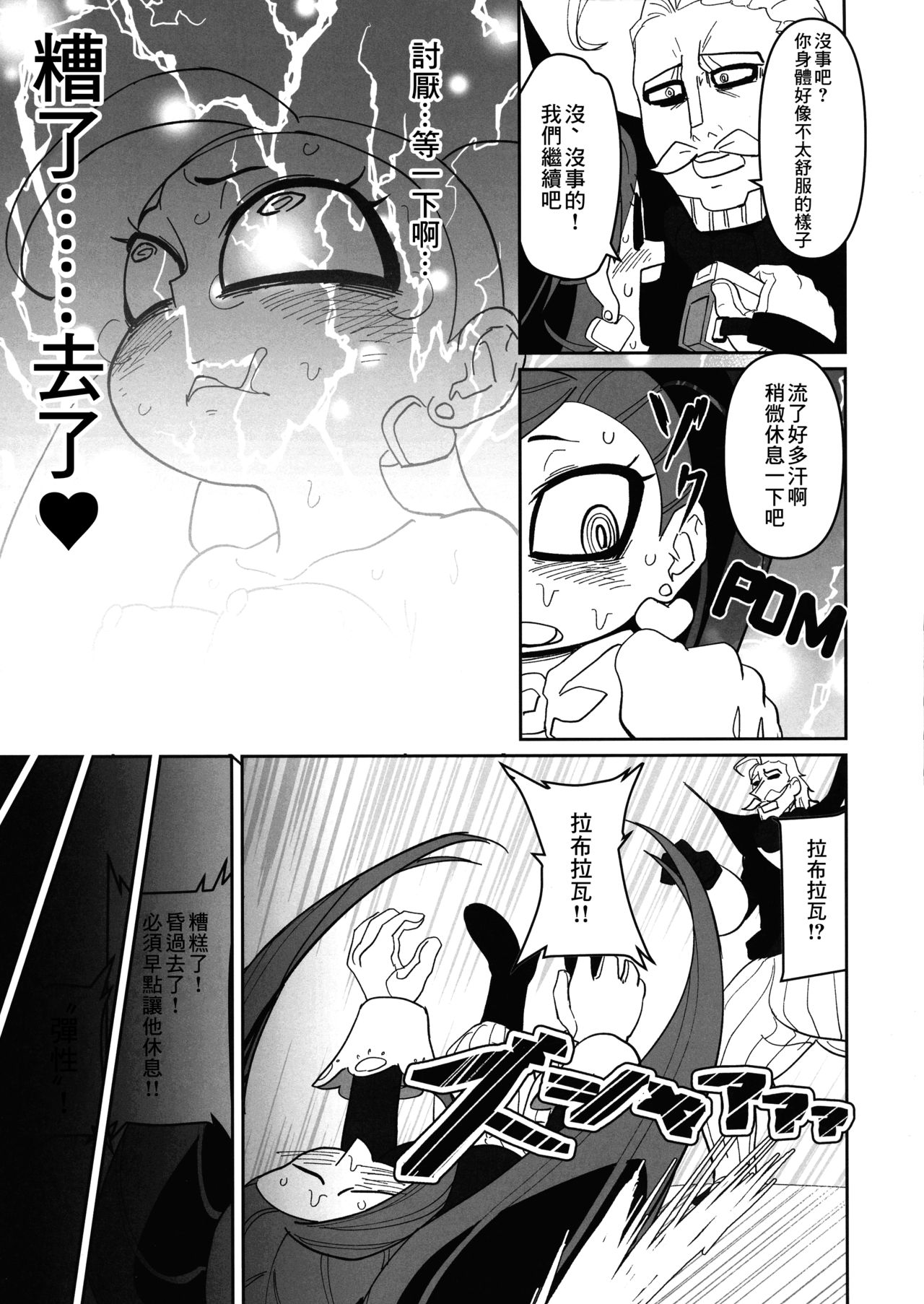 (C96) [新聞少年 (ネガ侍)] パワーオブラブ (僕のヒーローアカデミア) [中国翻訳]