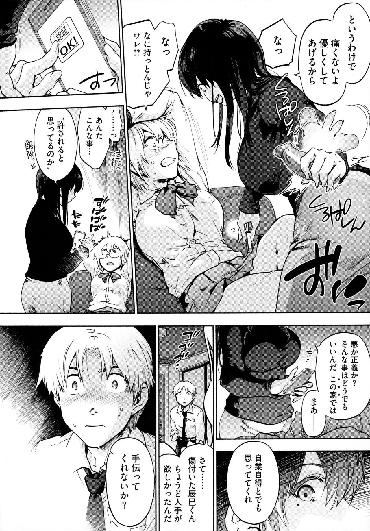 [宇場義行] ハーレム・カルト side HAREM