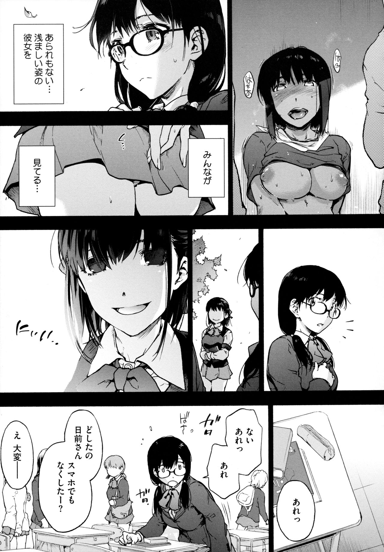 [宇場義行] ハーレム・カルト side HAREM