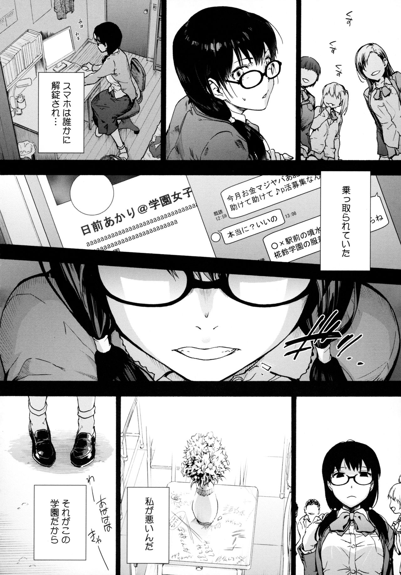 [宇場義行] ハーレム・カルト side HAREM