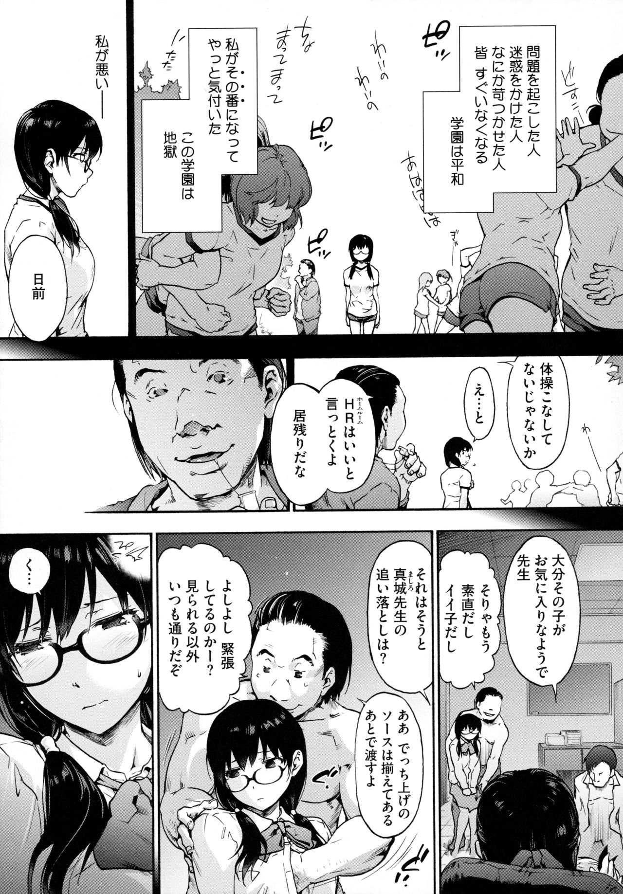 [宇場義行] ハーレム・カルト side HAREM