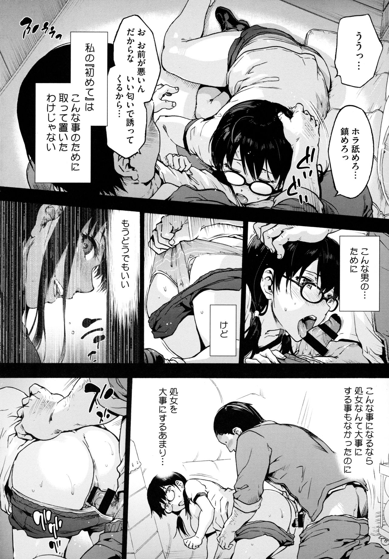 [宇場義行] ハーレム・カルト side HAREM