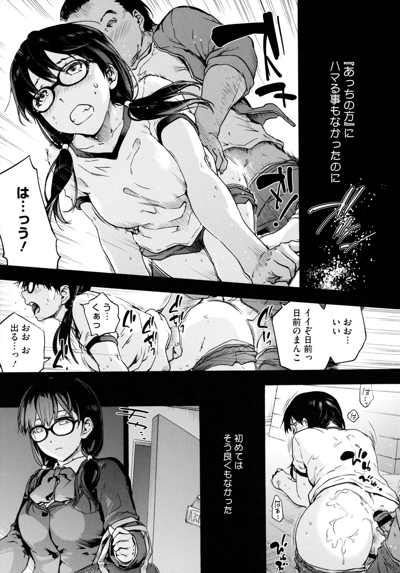 [宇場義行] ハーレム・カルト side HAREM
