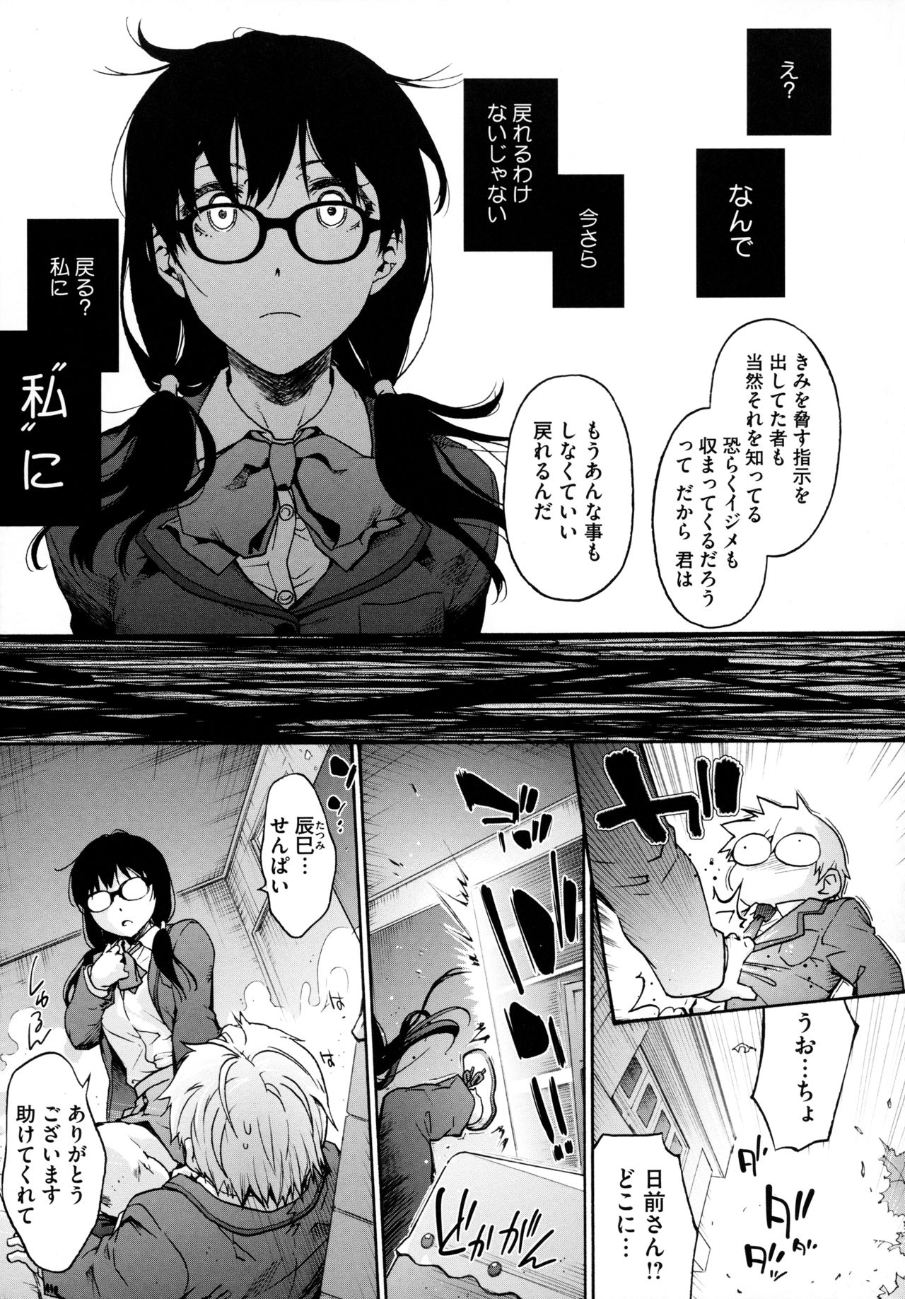 [宇場義行] ハーレム・カルト side HAREM