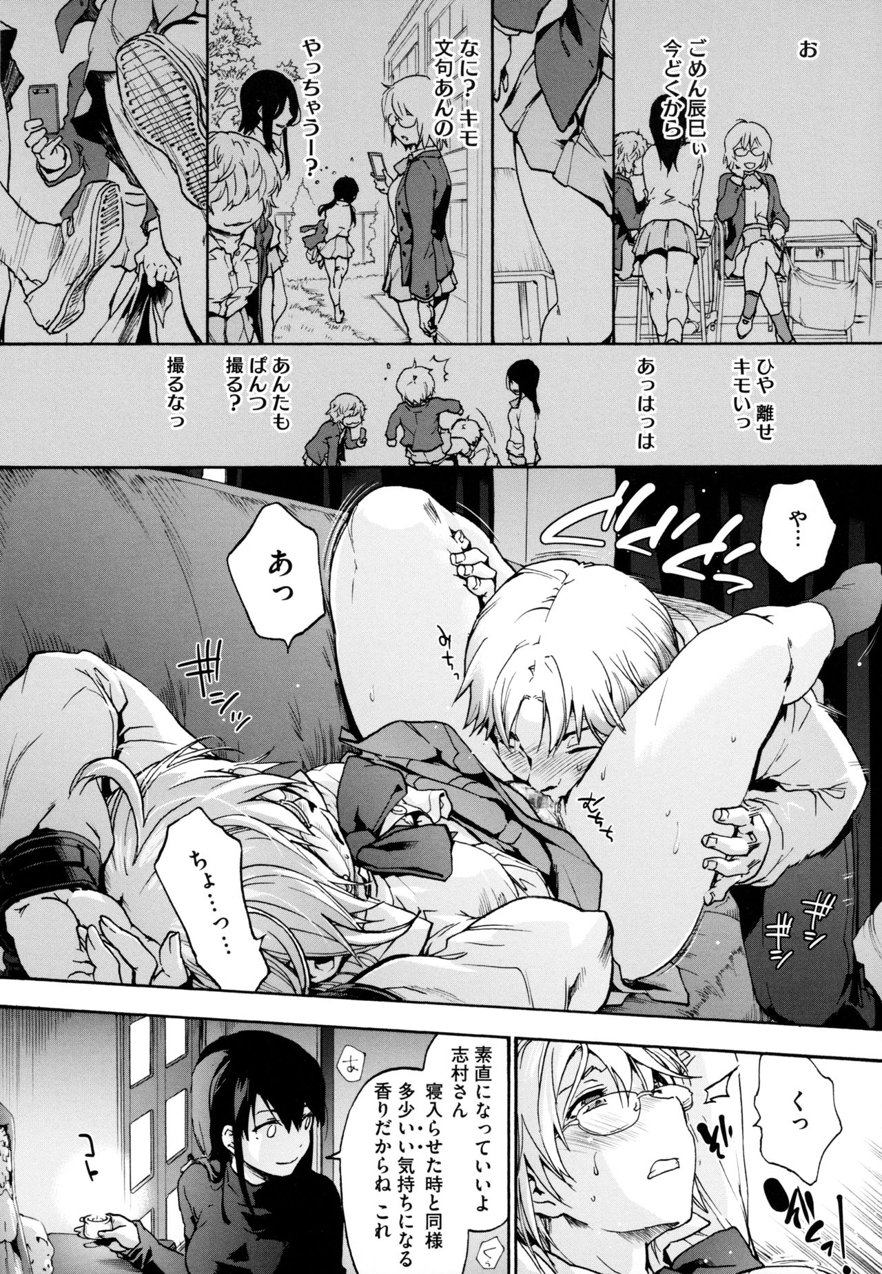 [宇場義行] ハーレム・カルト side HAREM