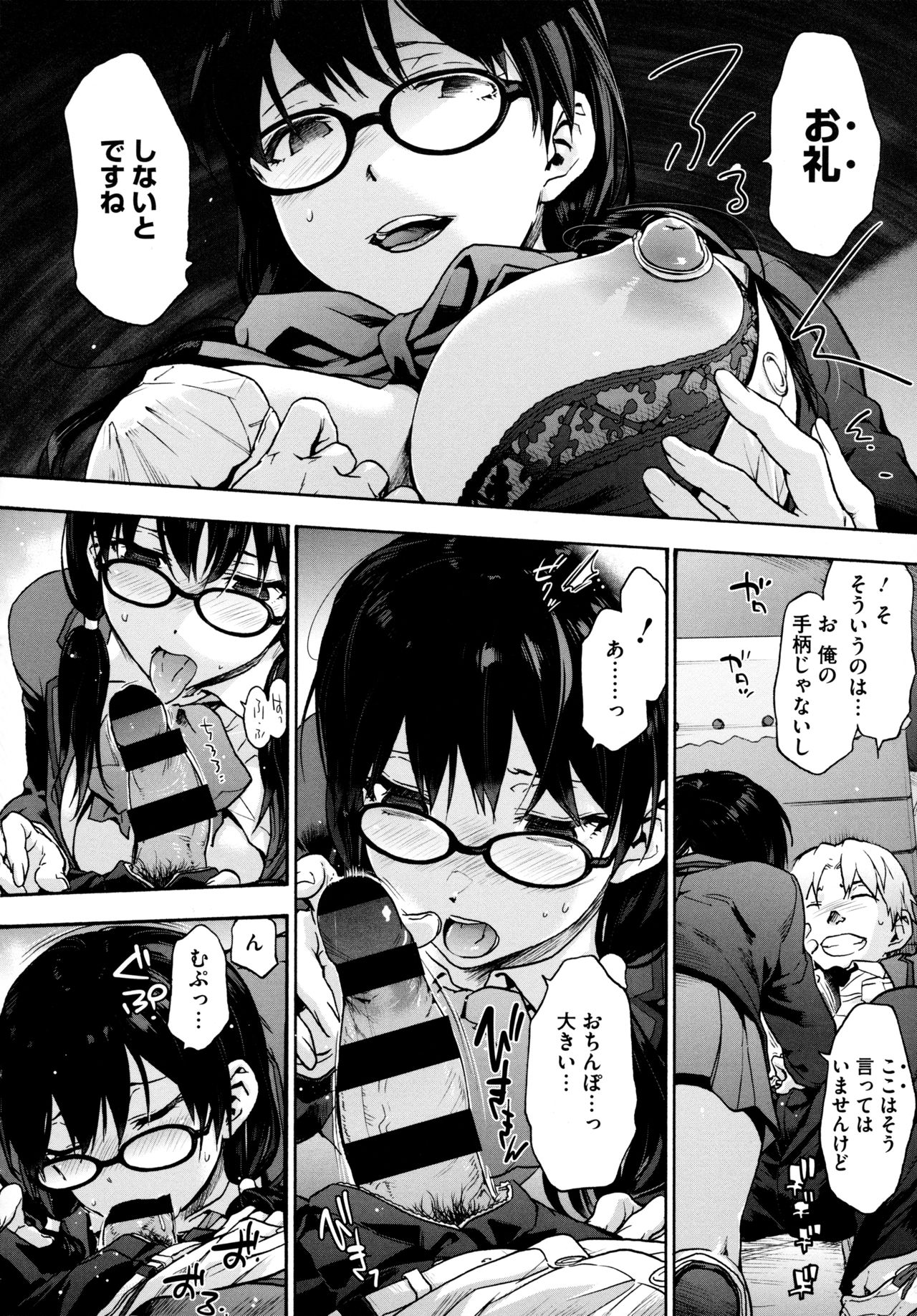 [宇場義行] ハーレム・カルト side HAREM