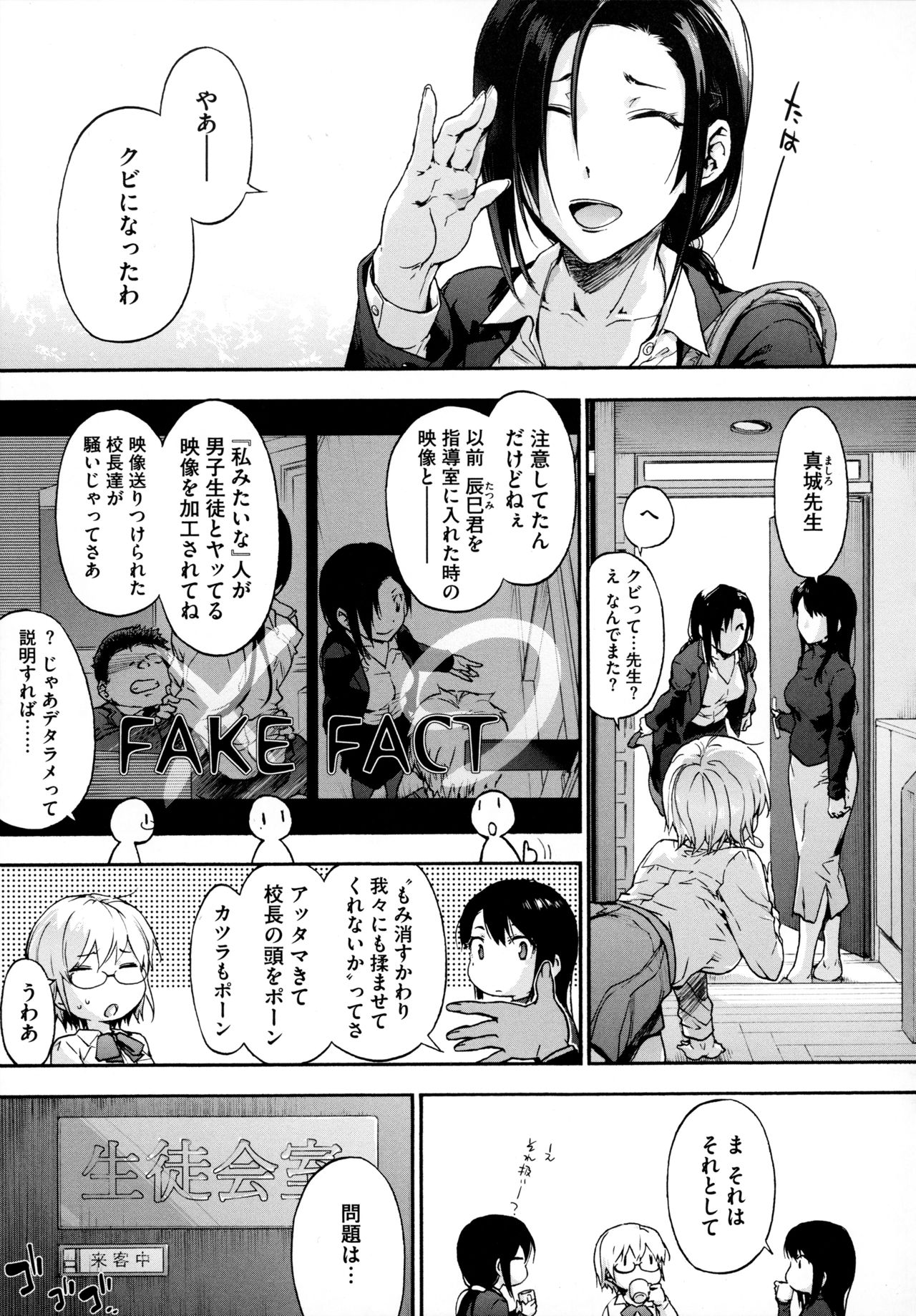 [宇場義行] ハーレム・カルト side HAREM