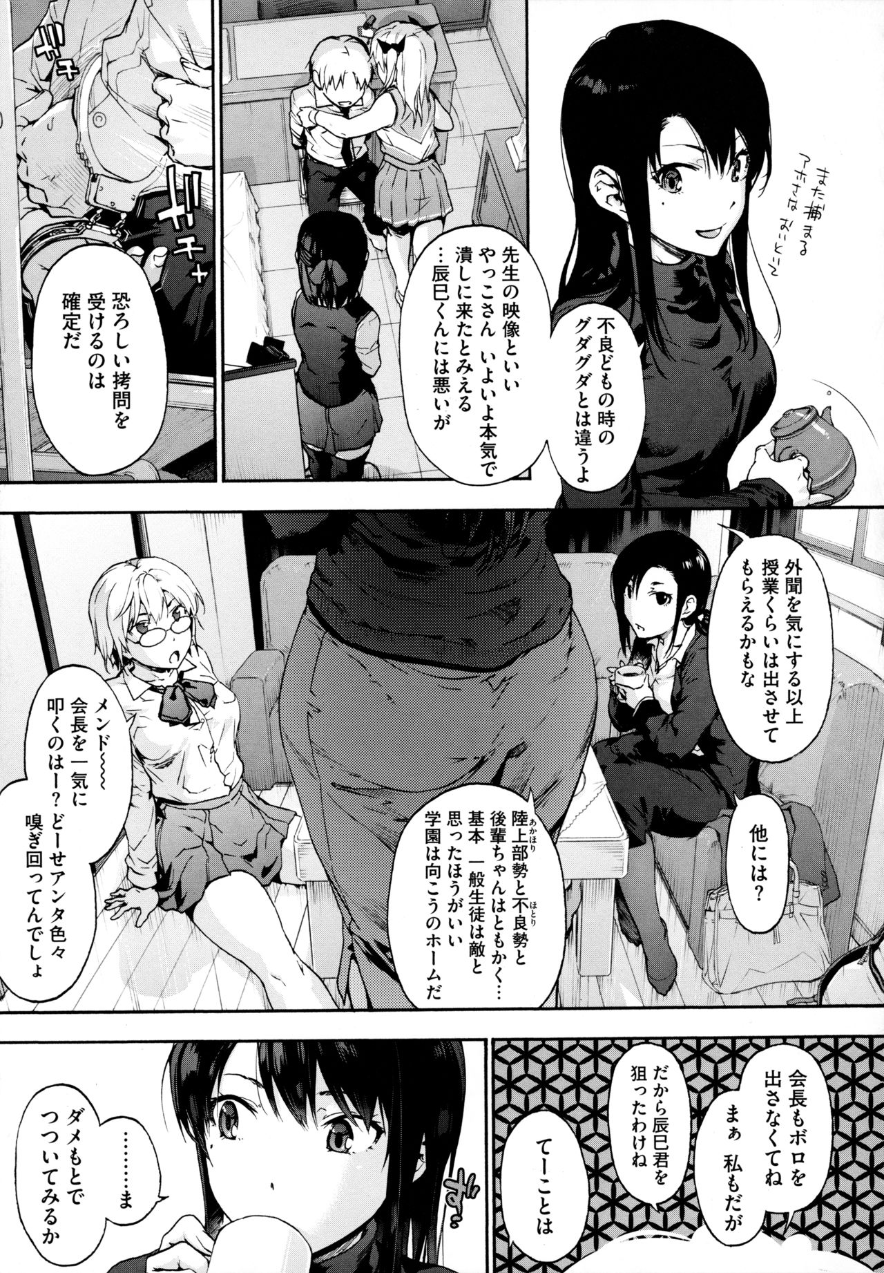 [宇場義行] ハーレム・カルト side HAREM
