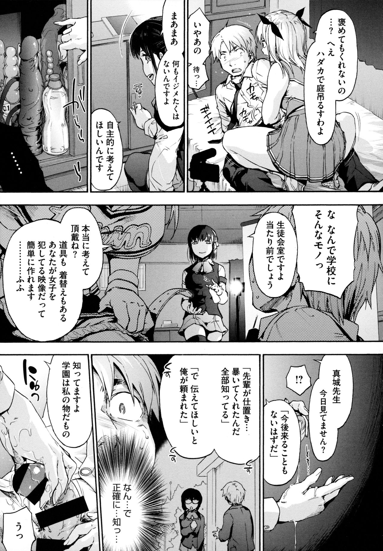 [宇場義行] ハーレム・カルト side HAREM