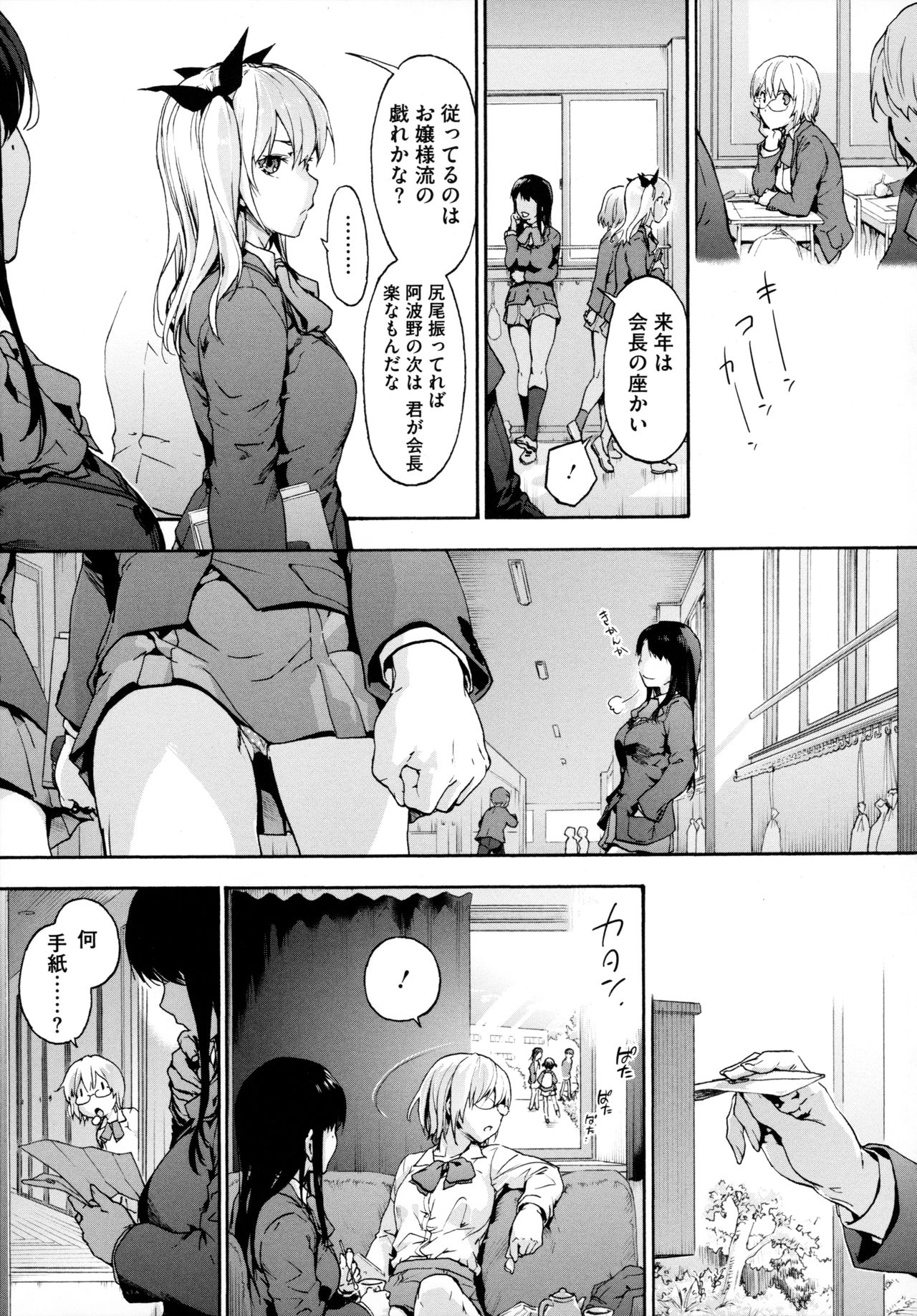 [宇場義行] ハーレム・カルト side HAREM