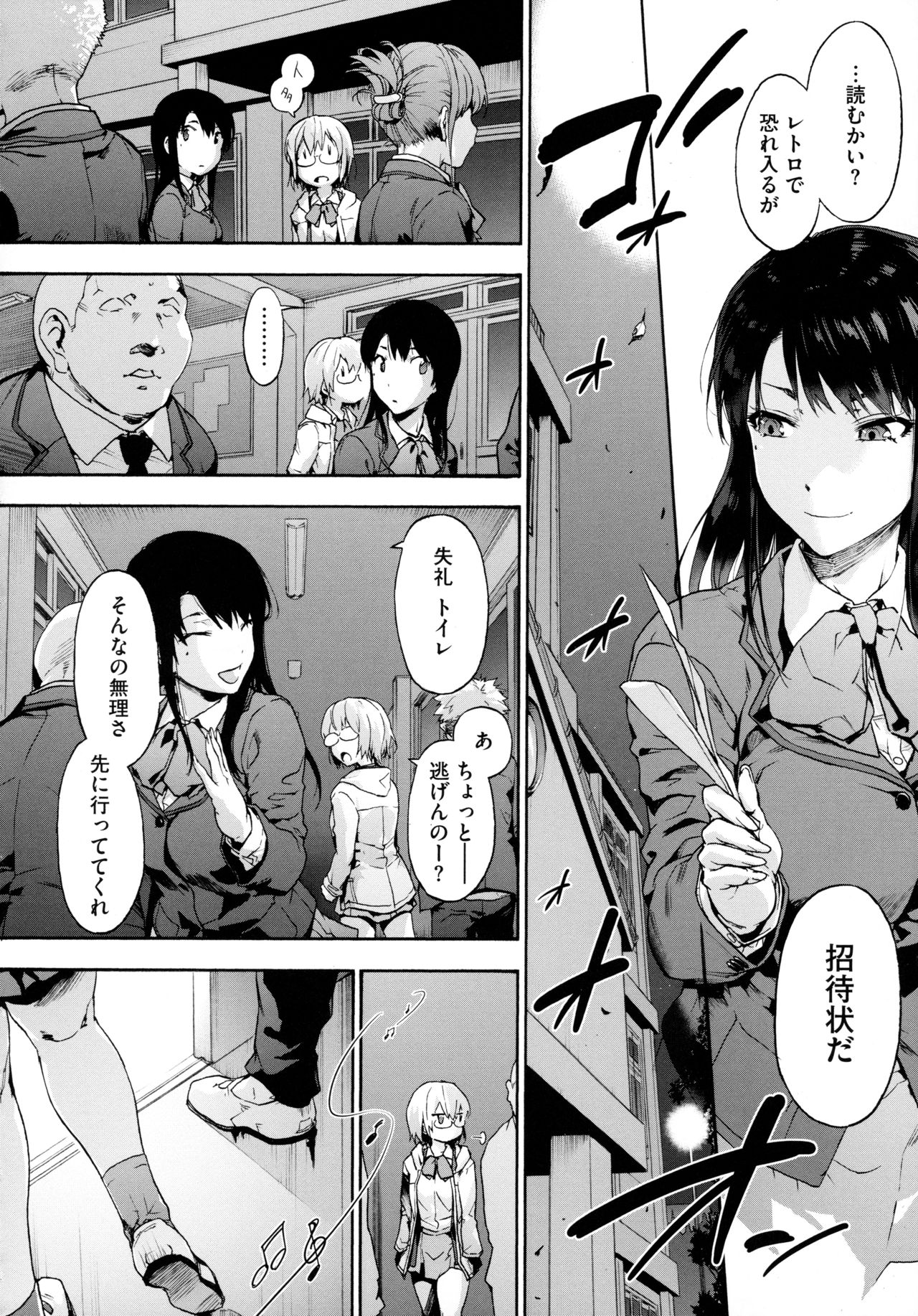 [宇場義行] ハーレム・カルト side HAREM