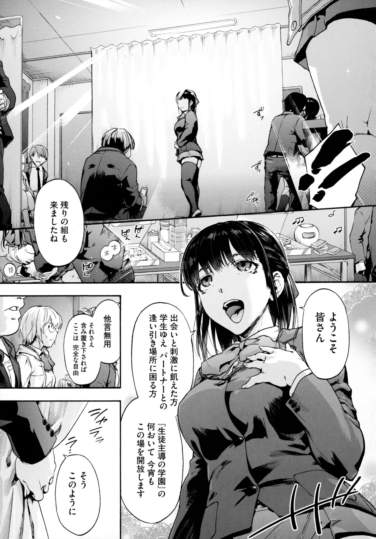 [宇場義行] ハーレム・カルト side HAREM