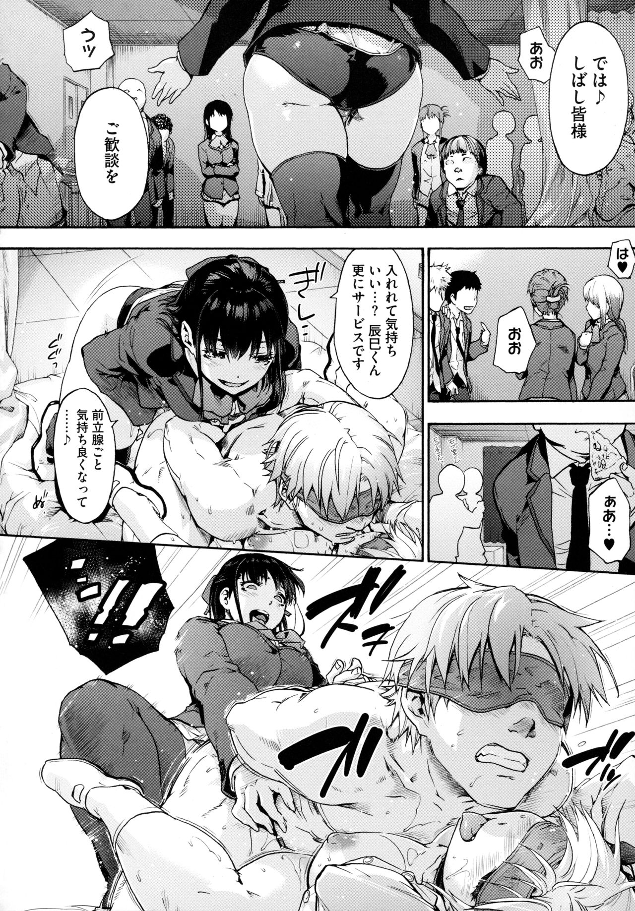 [宇場義行] ハーレム・カルト side HAREM