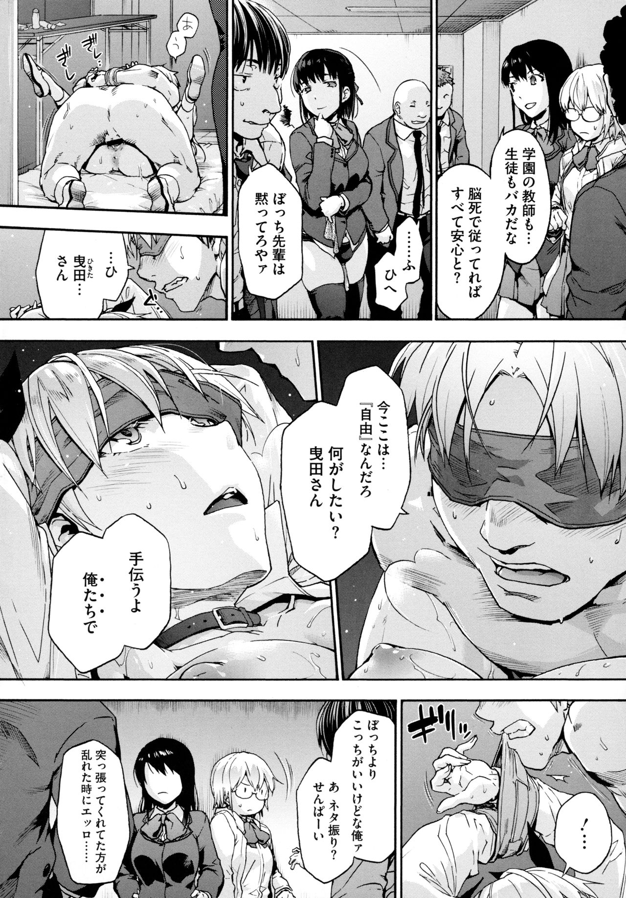 [宇場義行] ハーレム・カルト side HAREM