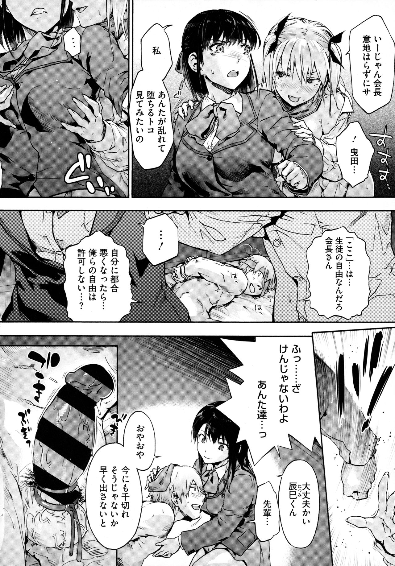 [宇場義行] ハーレム・カルト side HAREM