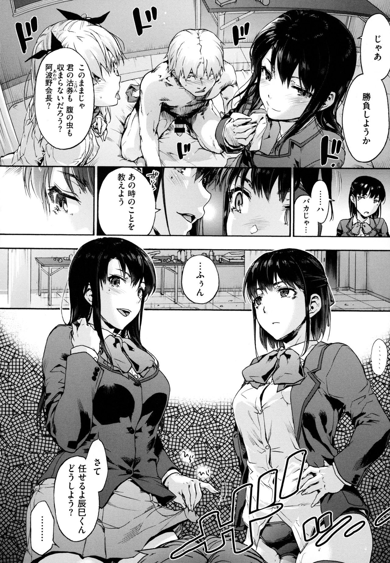 [宇場義行] ハーレム・カルト side HAREM