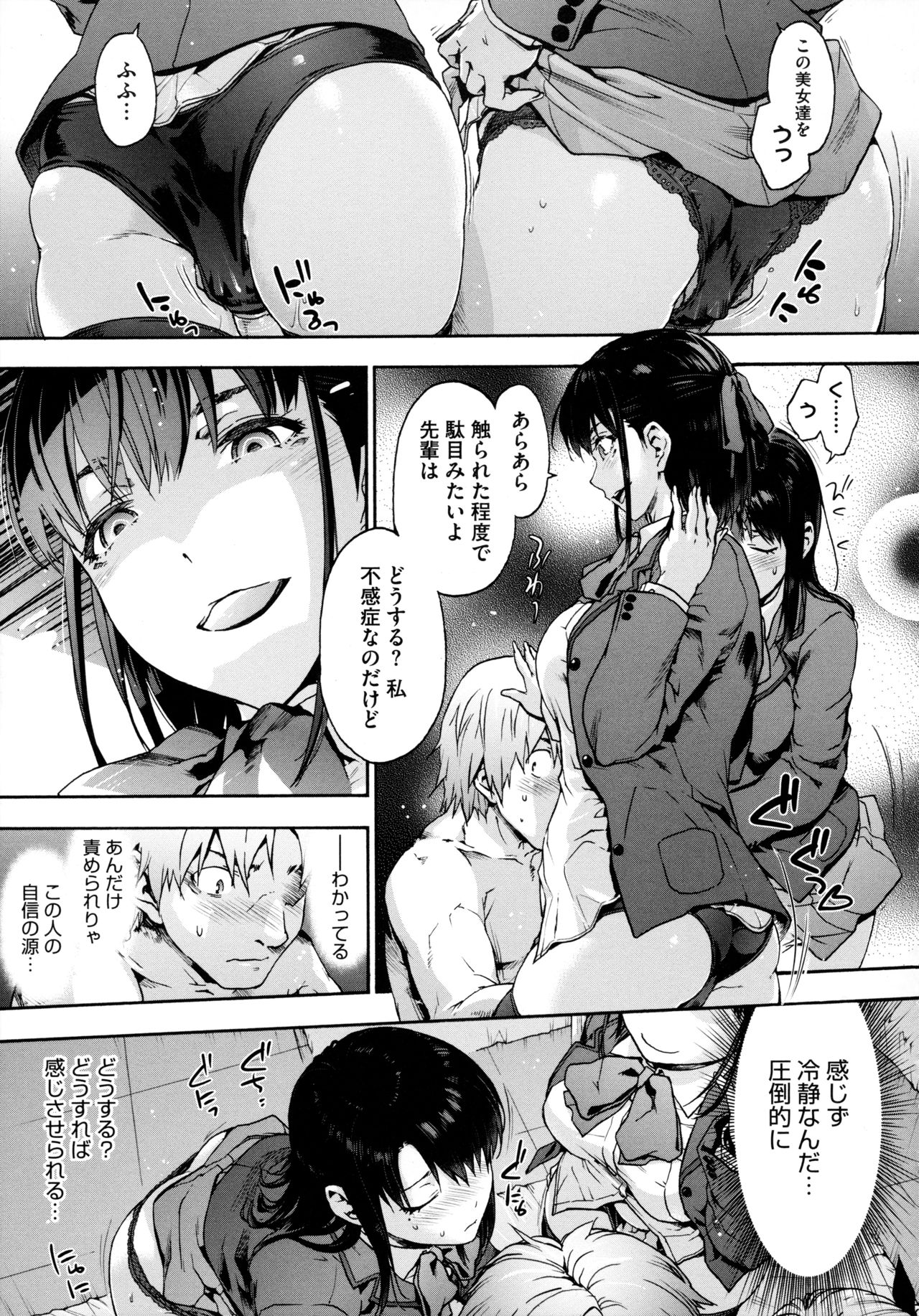 [宇場義行] ハーレム・カルト side HAREM