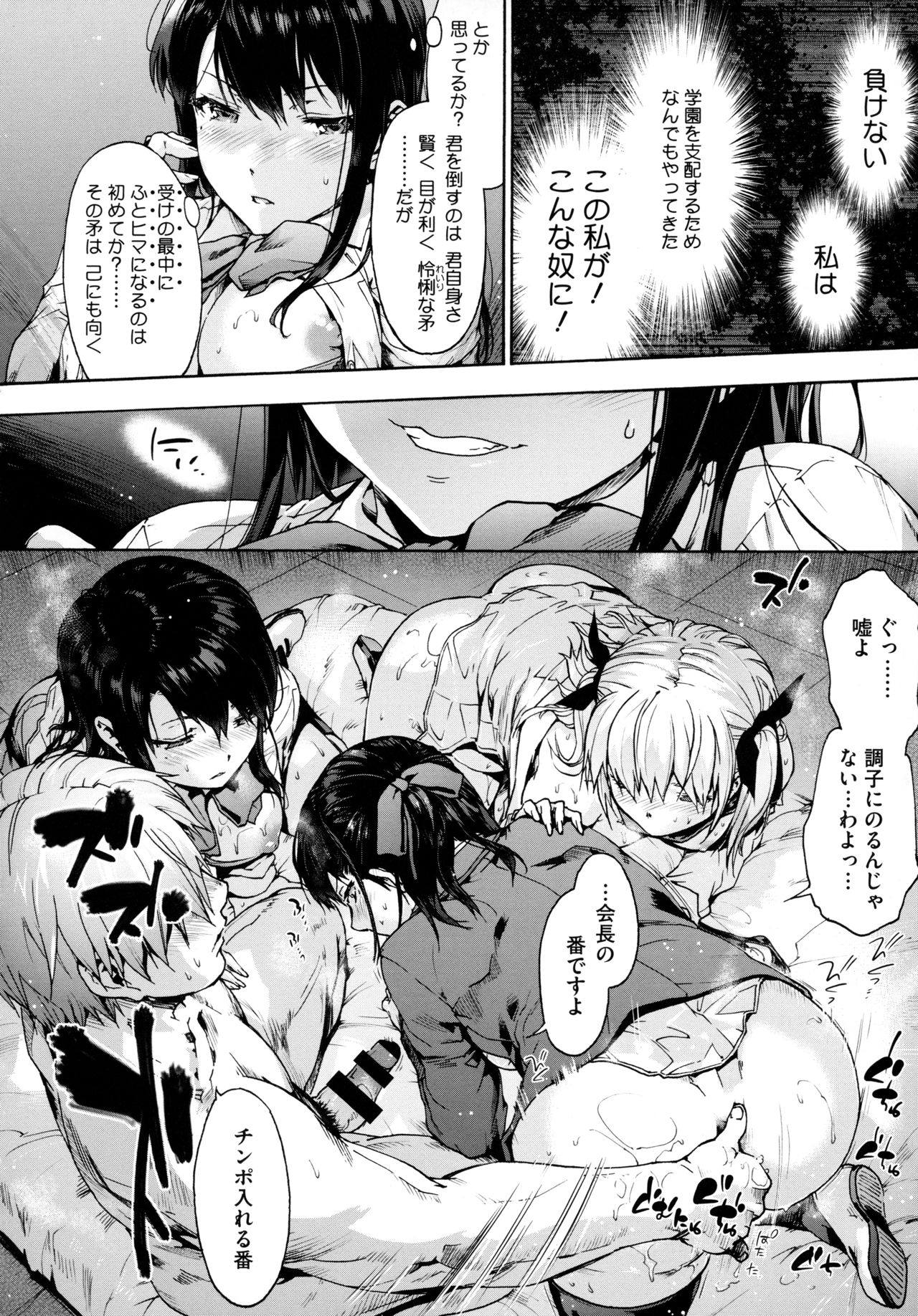 [宇場義行] ハーレム・カルト side HAREM