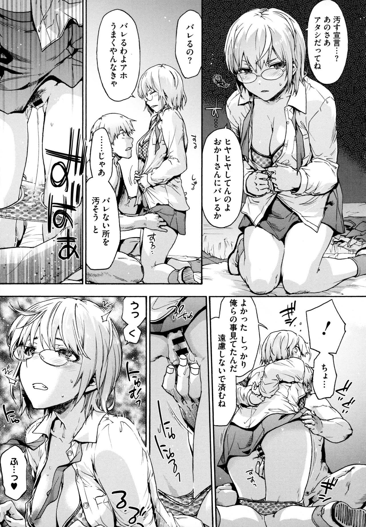 [宇場義行] ハーレム・カルト side HAREM