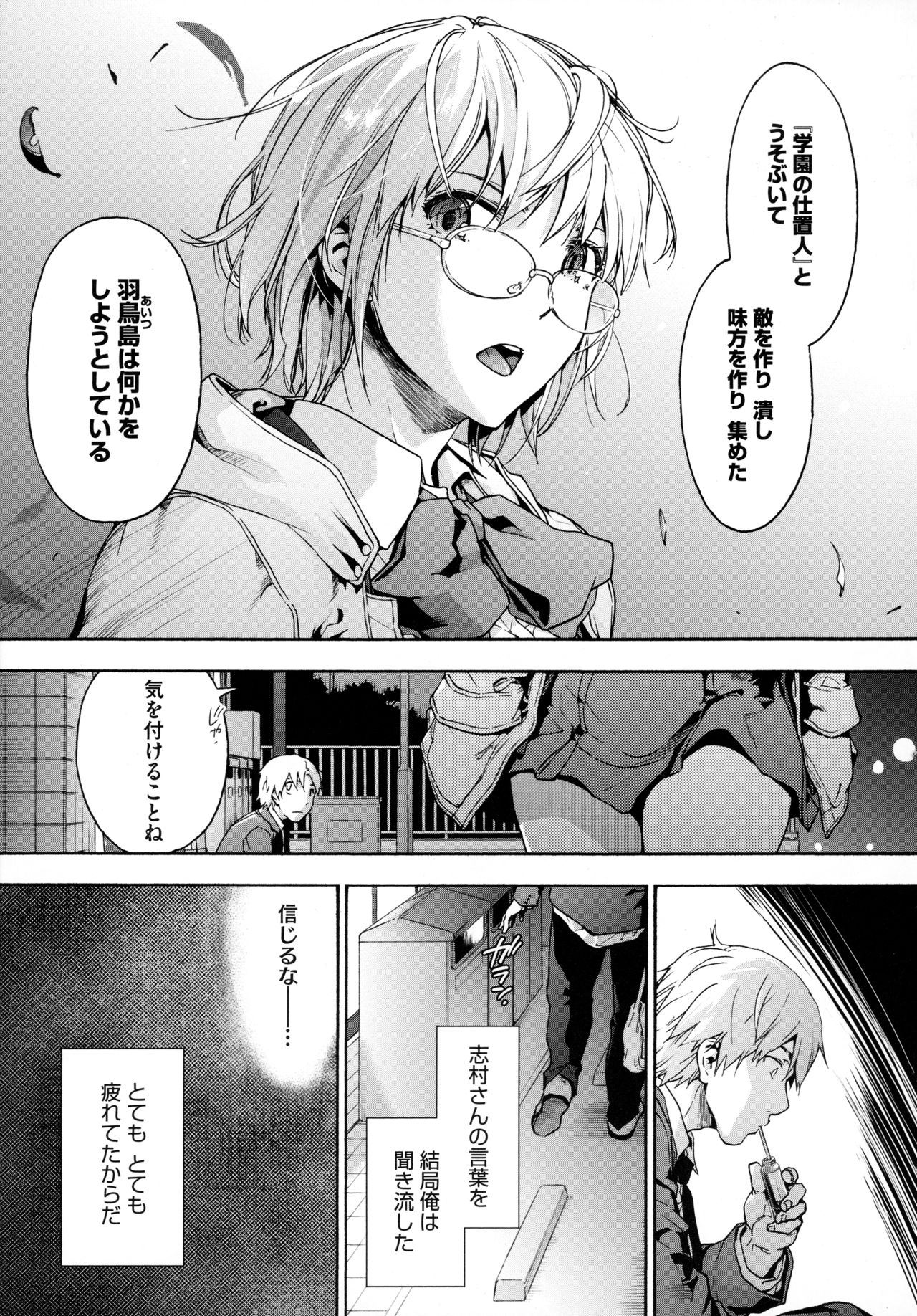 [宇場義行] ハーレム・カルト side HAREM