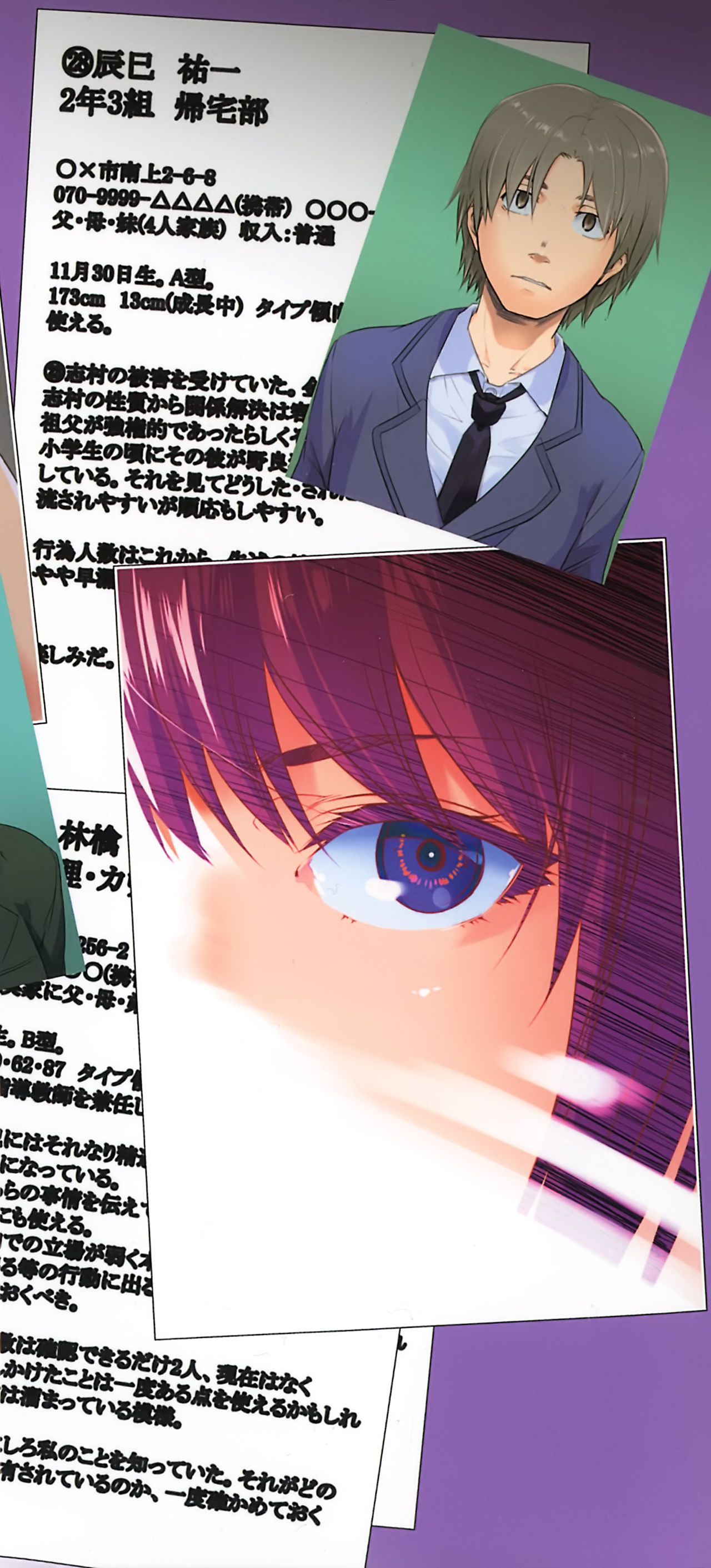 [宇場義行] ハーレム・カルト side HAREM