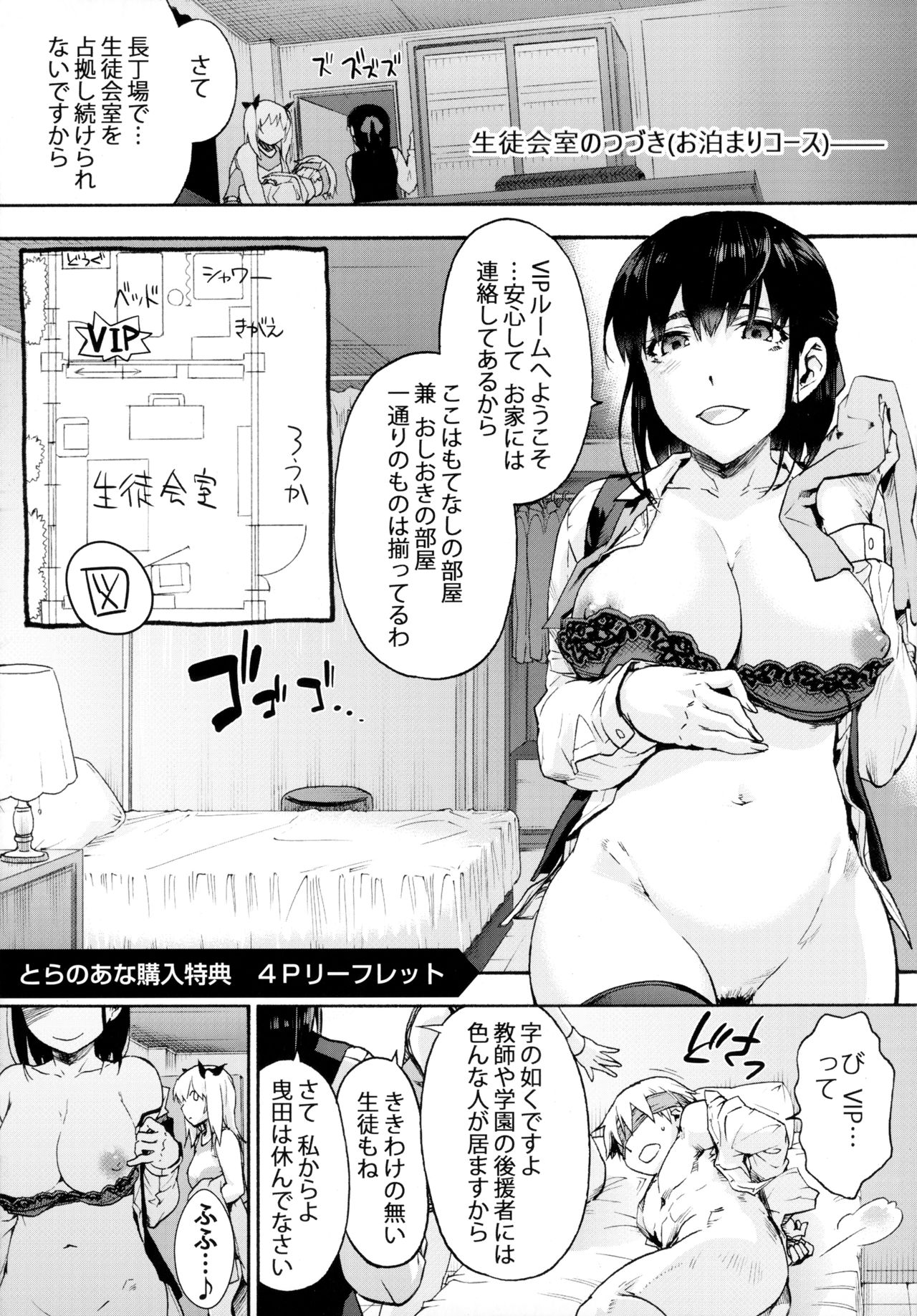 [宇場義行] ハーレム・カルト side HAREM