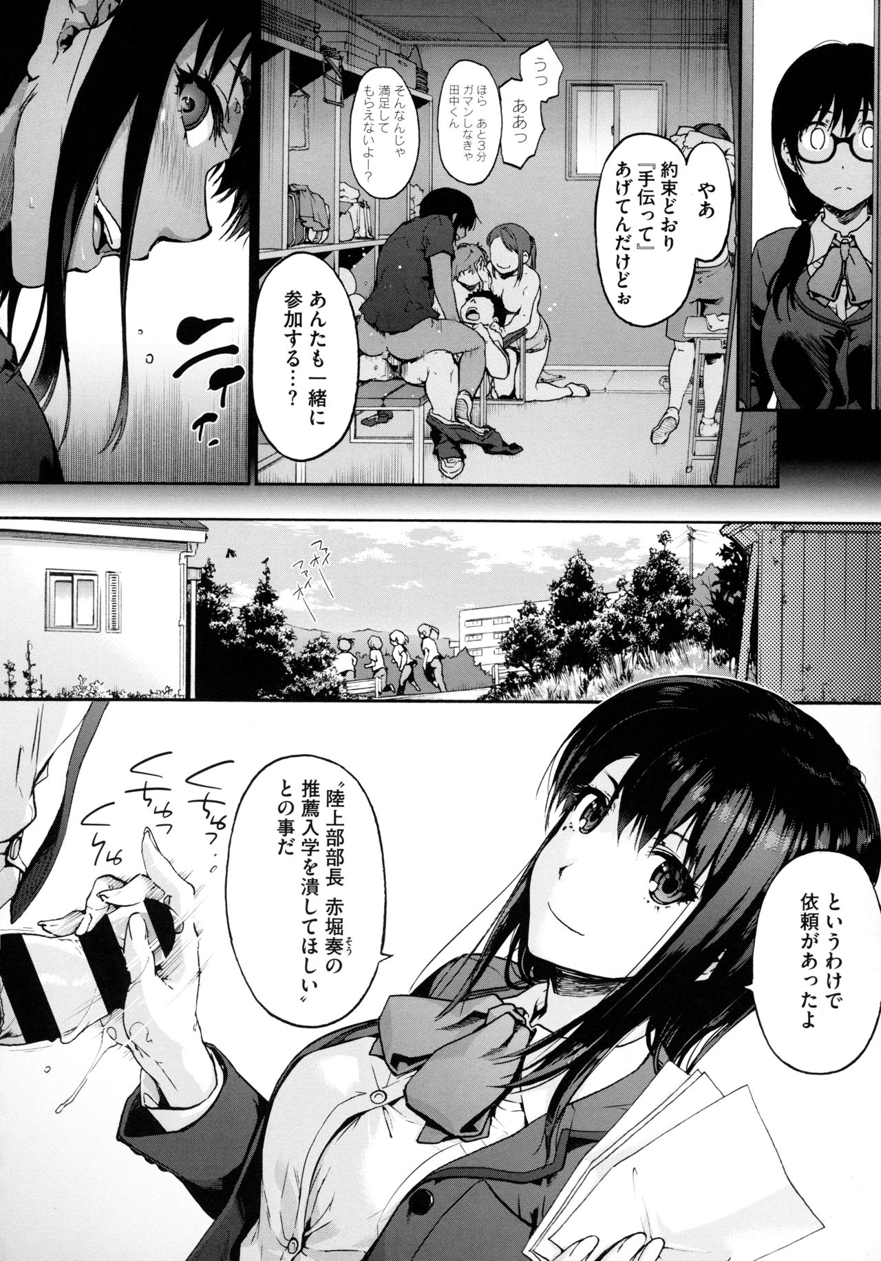 [宇場義行] ハーレム・カルト side HAREM