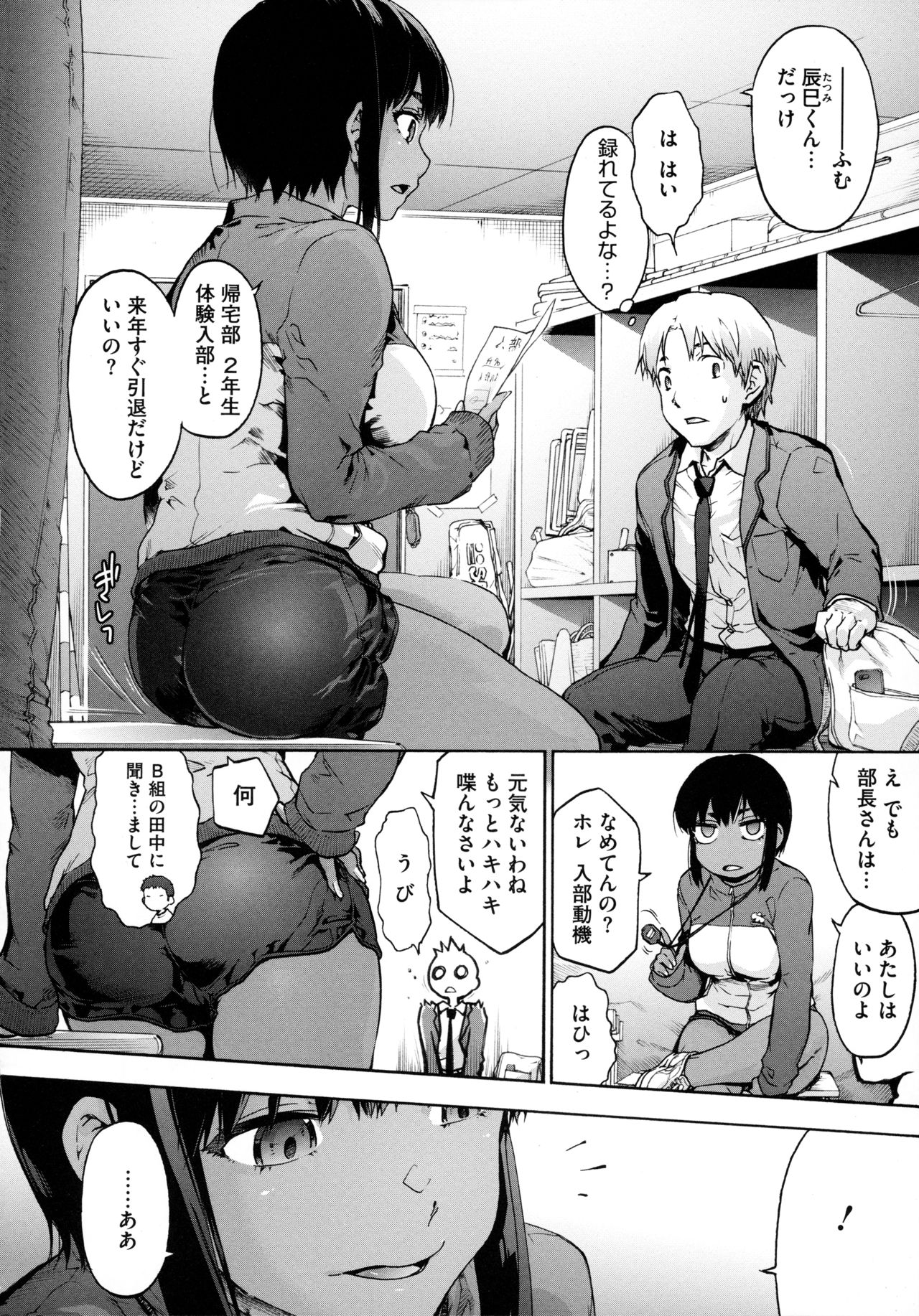 [宇場義行] ハーレム・カルト side HAREM