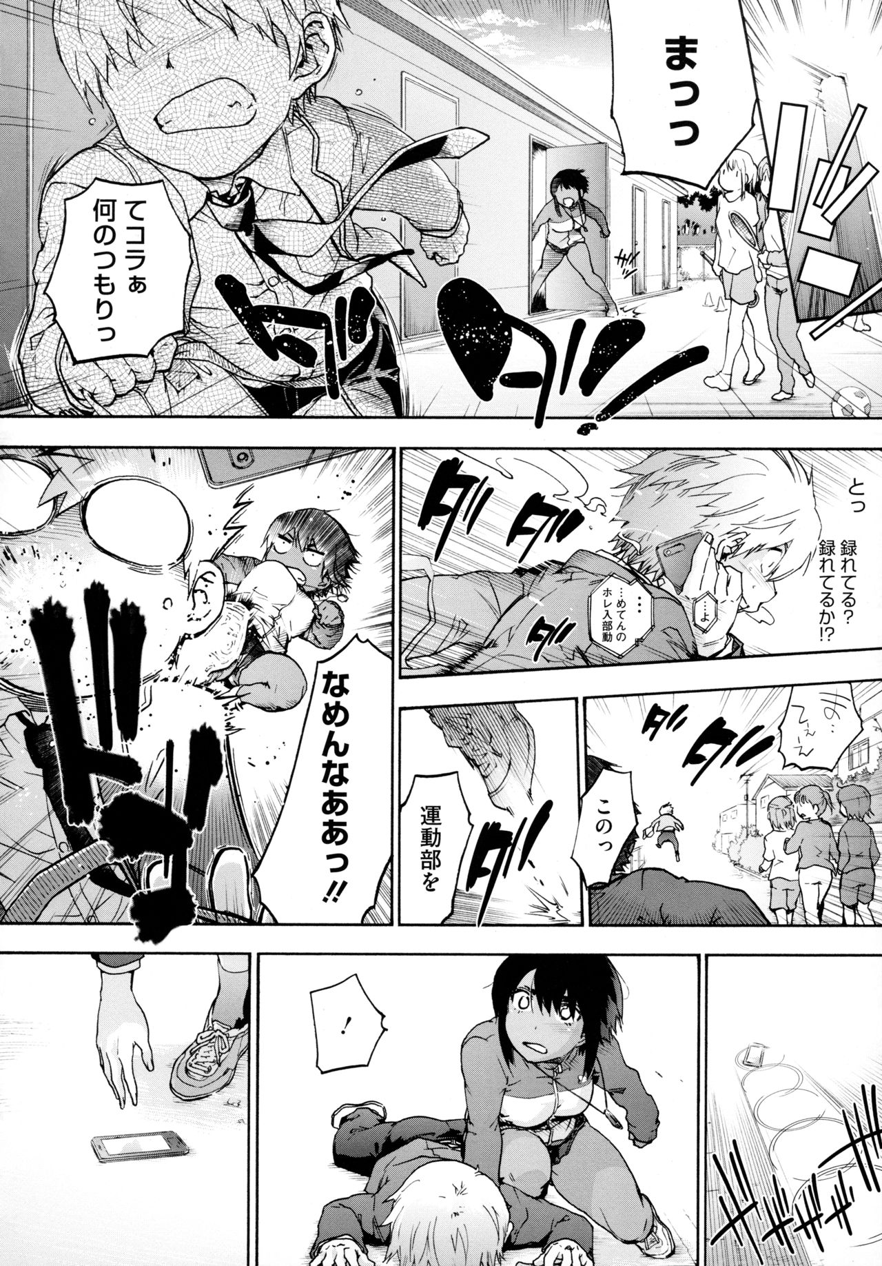 [宇場義行] ハーレム・カルト side HAREM