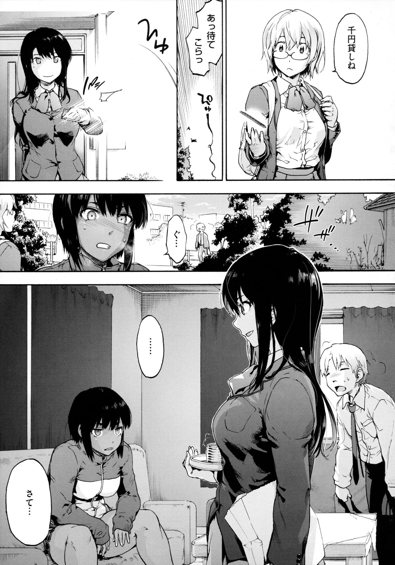 [宇場義行] ハーレム・カルト side HAREM