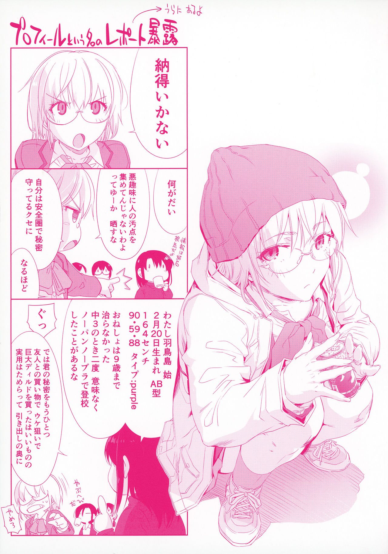 [宇場義行] ハーレム・カルト side HAREM