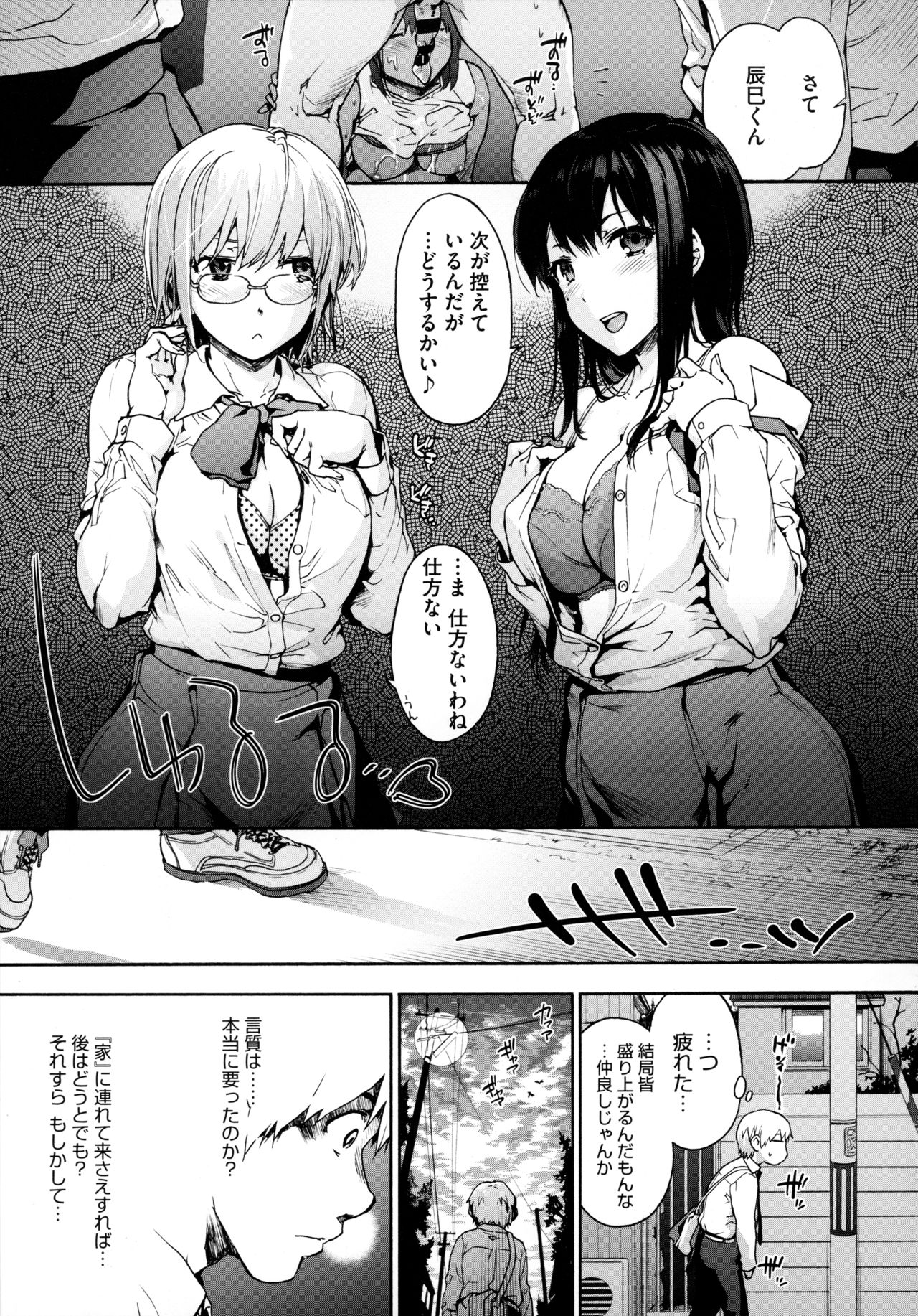 [宇場義行] ハーレム・カルト side HAREM