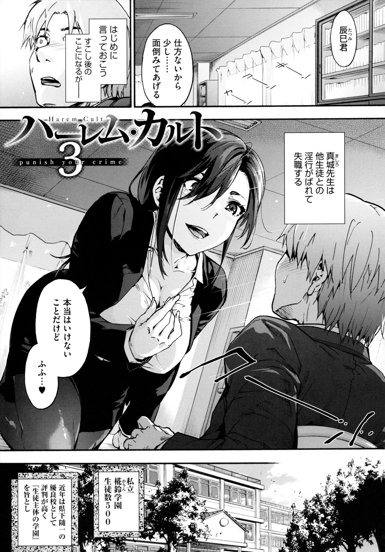 [宇場義行] ハーレム・カルト side HAREM