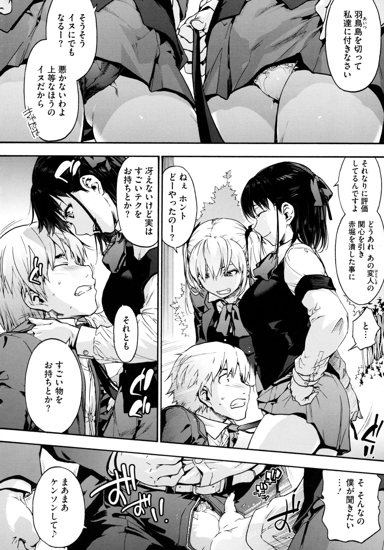 [宇場義行] ハーレム・カルト side HAREM