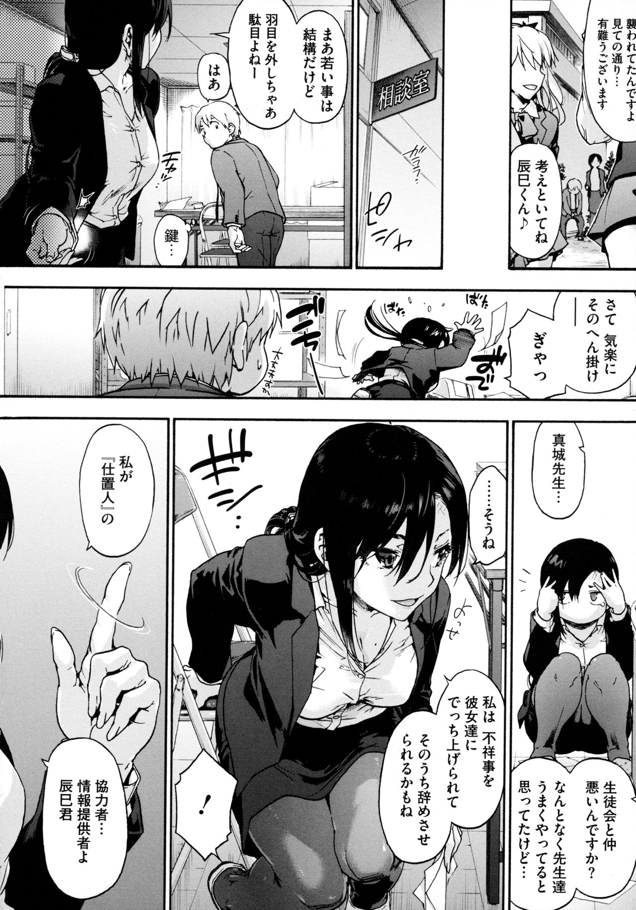 [宇場義行] ハーレム・カルト side HAREM