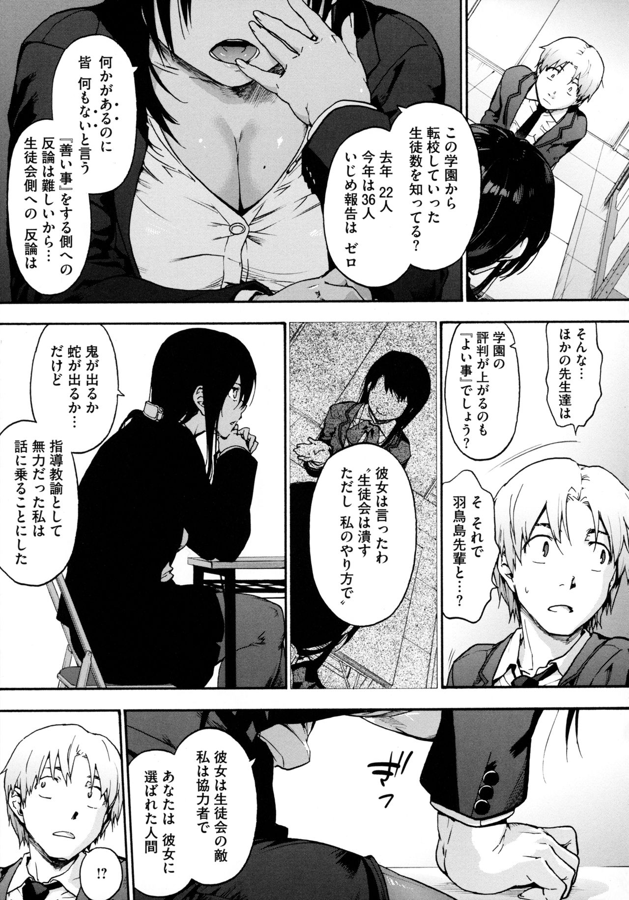 [宇場義行] ハーレム・カルト side HAREM