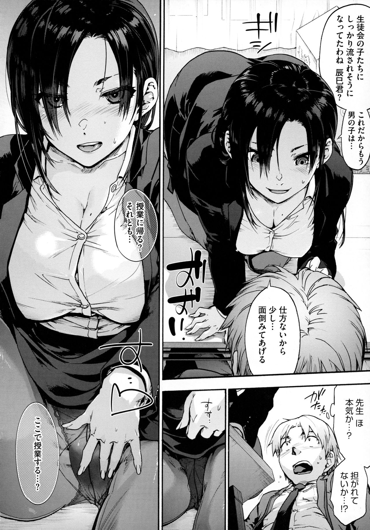 [宇場義行] ハーレム・カルト side HAREM