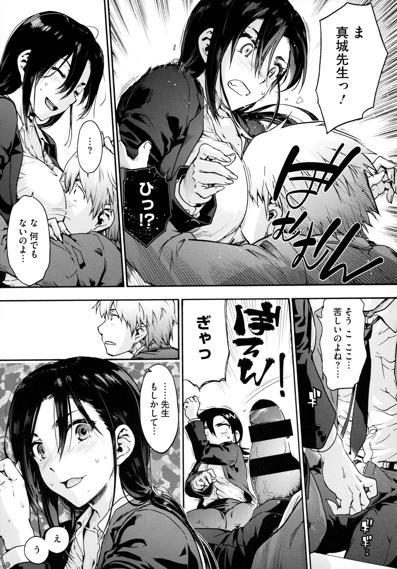 [宇場義行] ハーレム・カルト side HAREM