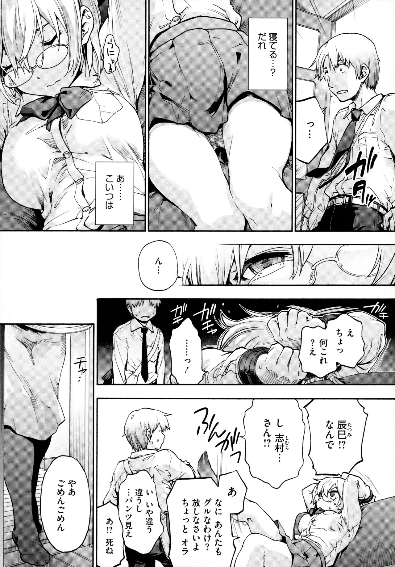 [宇場義行] ハーレム・カルト side HAREM